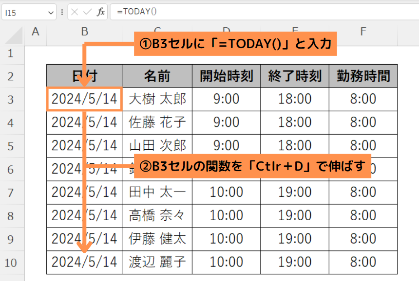 Excel 今日の日付関数「TODAY」の使い方 %E3%82%B9%E3%82%AF%E3%83%AA%E3%83%BC%E3%83%B3%E3%82%B7%E3%83%A7%E3%83%83%E3%83%88 2024 05 14 182934